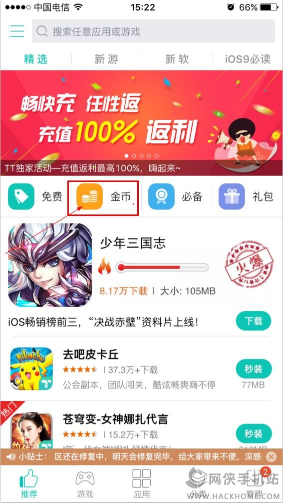 勇者之塔水晶iOS安卓版（Tower of Hero）图2: