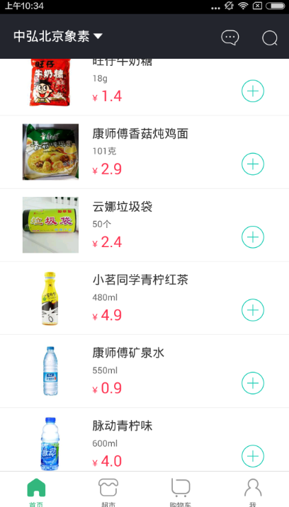 在家点点的优势在哪里？在家点点app有哪些功能？