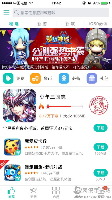 喵星人大战争中文版最新版下载（Battle Cats）图3: