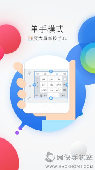 百度输入法6.1 ios版（支持3D Touch）图3: