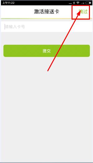 贝多邦家长端怎么注册？贝多邦注册图文教程