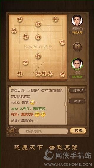 天天象棋下载安装腾讯安卓版图4: