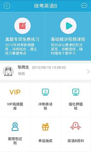 国开学习网同学app怎么样？国开学习网同学app手机版详细介绍