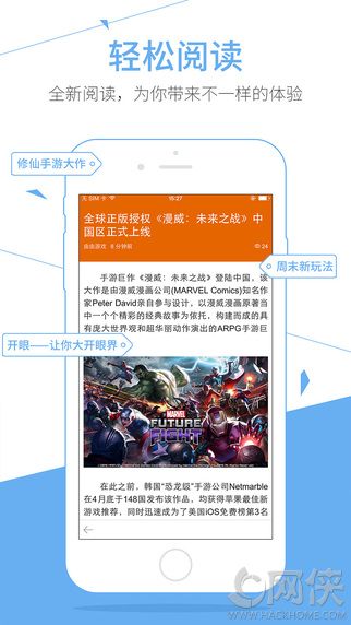 虫虫助手app苹果版图3: