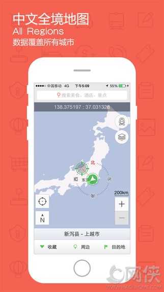 美行旅鸟地图日本安卓版app图3: