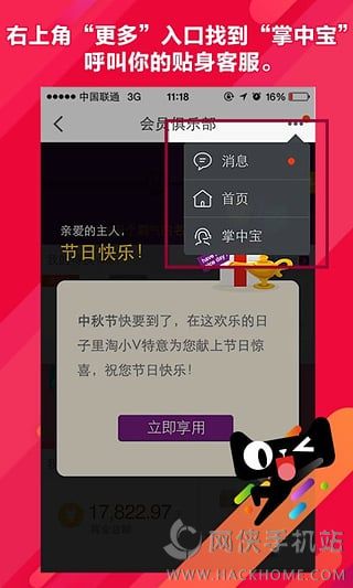 手机淘宝6.5.0旧版本软件图3: