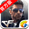 cf手游ios官方腾讯版 v1.0.390.690