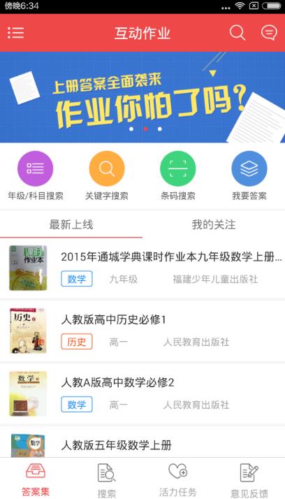 互动作业app可不可以复制？互动作业答案能复制吗[图]