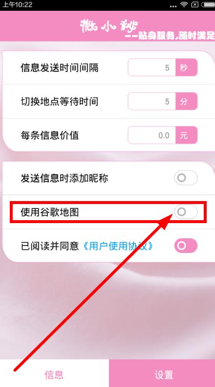 微小秘怎么加人？微小秘自动加人操作教程