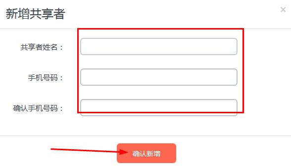 行家保险的云保单是什么？行家保险云保单可以共享给家人么？