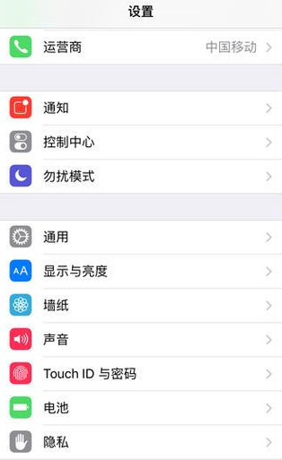 ios9省电模式在哪？ios9省电设置教程