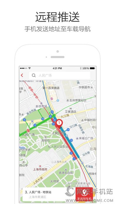 极豆车载导航官网ios版app图4: