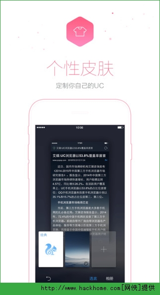 UC浏览器官方最新ios版图3: