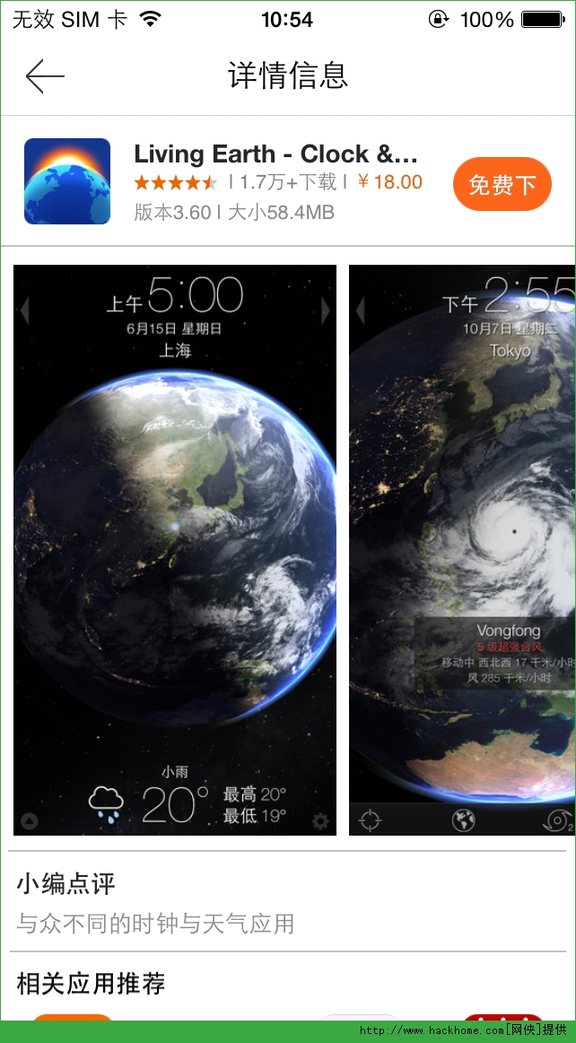 Living Earth官网ios已付费免费版app图2: