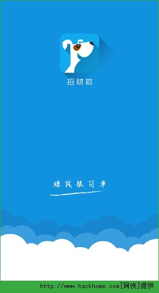 招财狗苹果版下载app图4: