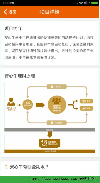 小牛在线收益复投是什么意思？小牛在线收益相关问题介绍