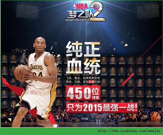 NBA梦之队2新手新区新服官网版图3: