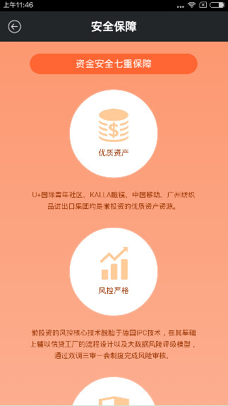 懒投资怎么样？懒投资可信吗