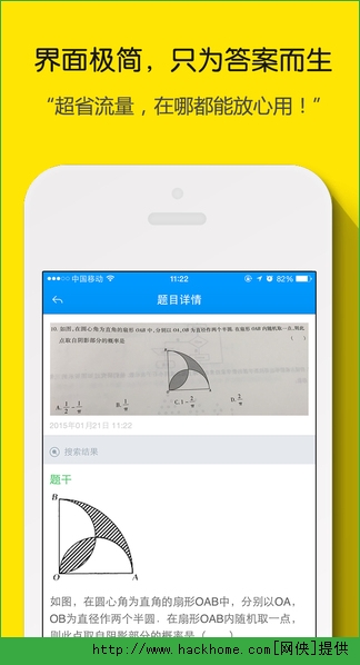 小猿搜题最新安卓版图4: