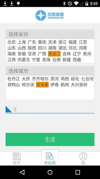 加粉神器怎么用？加粉神器使用教程介绍