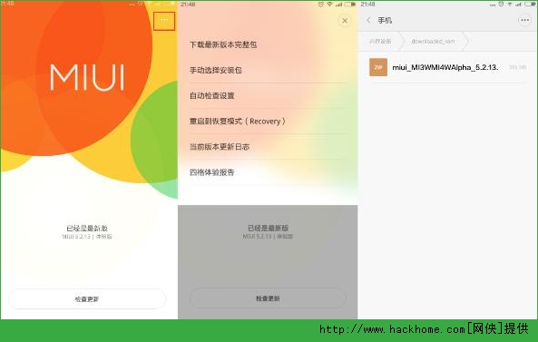 小米4怎么升级MIUI7 MIUI7系统刷机、升级方法