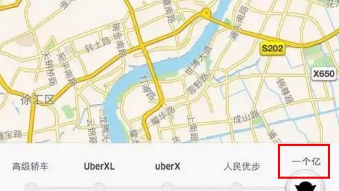 优步Uber新玩法 直呼一亿人民币