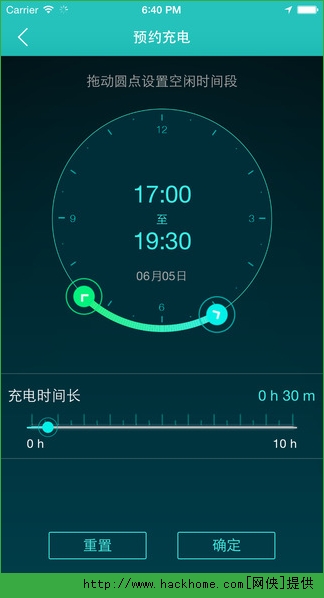 优易充IOS手机版app图4: