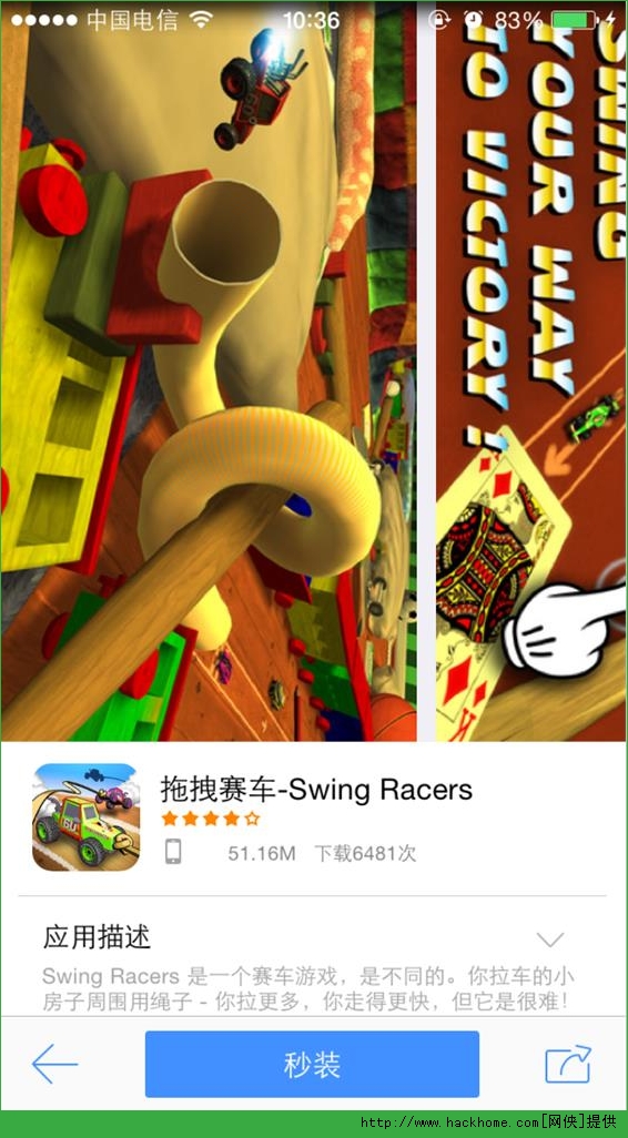 拖拽赛车iOS已付费免费版（Swing Racers）图3: