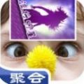 你演我猜手游iOS已付费免费版 v1.2