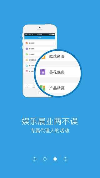 IM保险人是什么？IM保险人app详细介绍