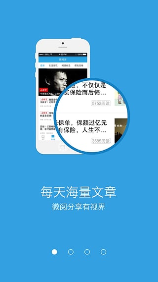 iIM保险人怎么样？IM保险人软件详细介绍