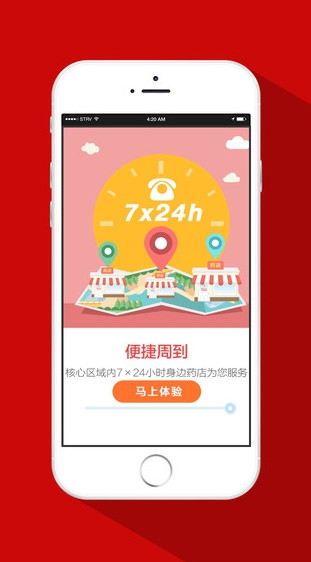 叮当快药是24小时吗？叮当快药app服务介绍