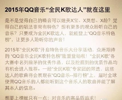 QQ音乐全民k歌特色榜[多图]