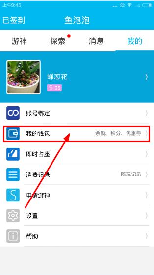 鱼泡泡优惠券怎么用？鱼泡泡邀请码怎么用？