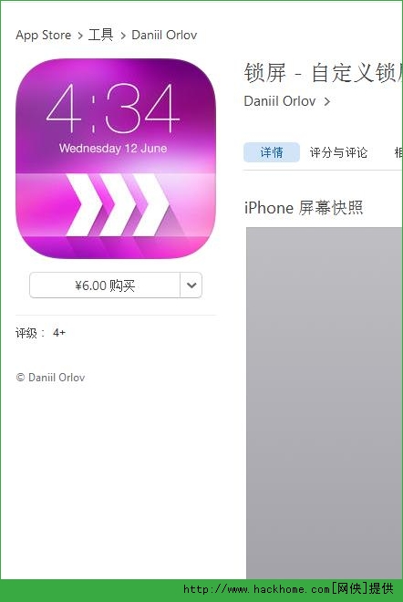 锁屏软件官网ios已付费免费版app图1: