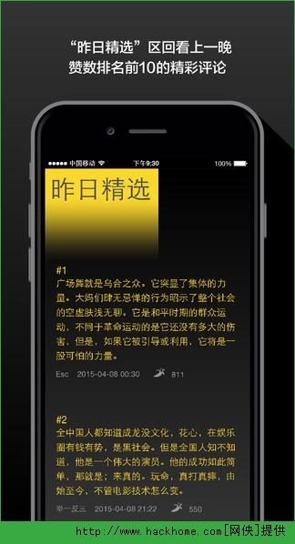 香蕉ios手机版app（发表独立见解）图4: