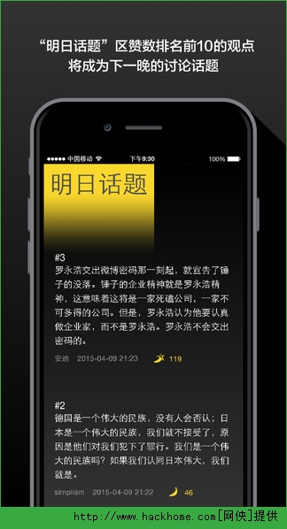 香蕉ios手机版app（发表独立见解）图3: