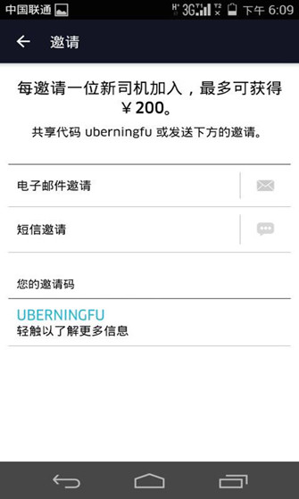 Uber Partner怎么样？Uber Partner功能介绍[图]