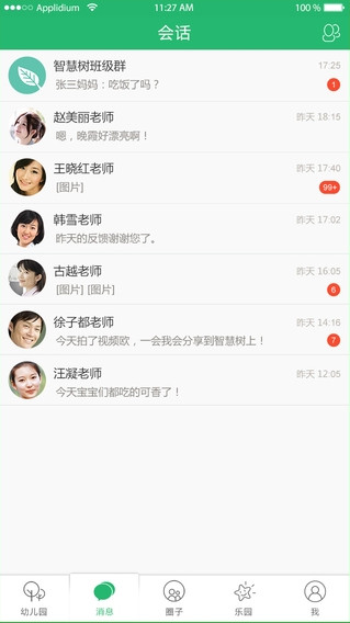 智慧树软件是什么？智慧树通用版app详细介绍