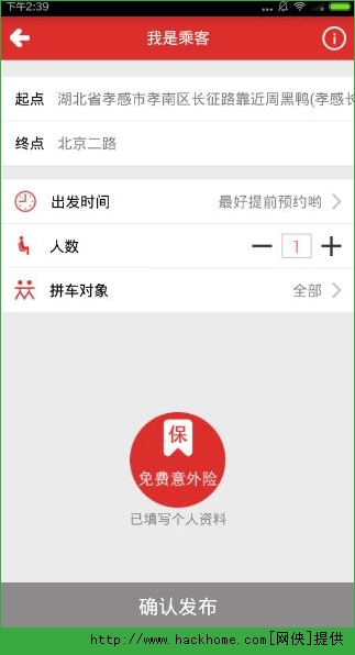 拼拼车怎么样？拼拼车功能特点介绍