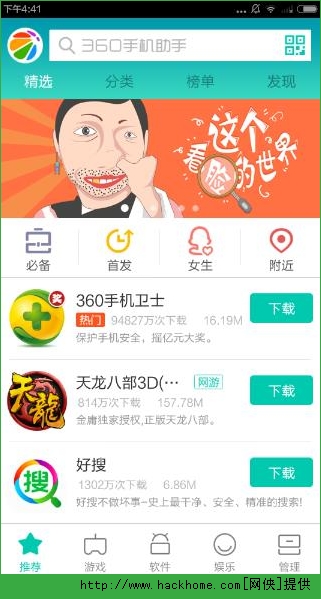 360手机助手是什么？360手机助手图文介绍[多图]