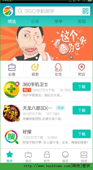 360手机助手怎样下载软件？360手机助手下载软件方法介绍[多图]