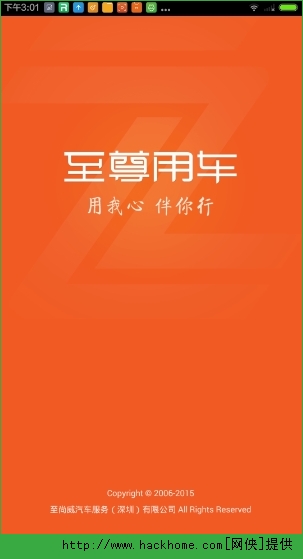 至尊用车怎么领取优惠券？至尊用车领取优惠券操作方法图文介绍