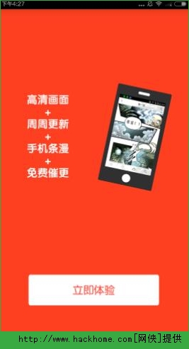 可米酷漫画是什么？可米酷漫画图文介绍[多图]