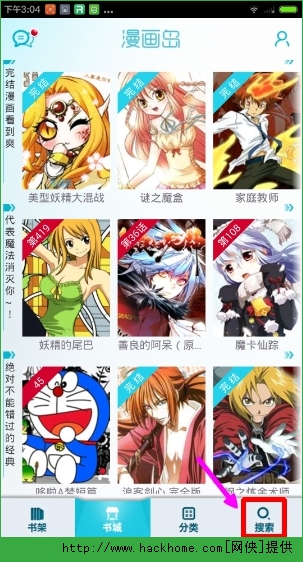 漫画岛怎么搜索漫画？漫画岛搜索漫画操作方法图文介绍