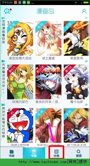 漫画岛怎么筛选漫画？漫画岛筛选漫画操作方法图文介绍