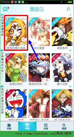 漫画岛怎么阅读漫画？漫画岛阅读漫画操作方法图文介绍[多图]