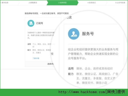 拍拍微店怎么绑定微信公众号？拍拍微店绑定微信公众号操作方法图文介绍[多图]