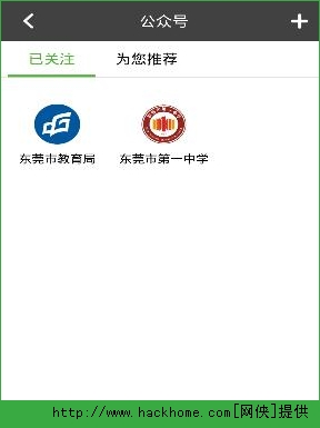 微课掌上通怎么用？微课掌上通使用说明[图]