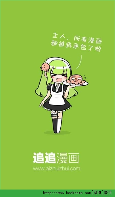 追追漫画有什么功能？追追漫画功能特点图文介绍[多图]